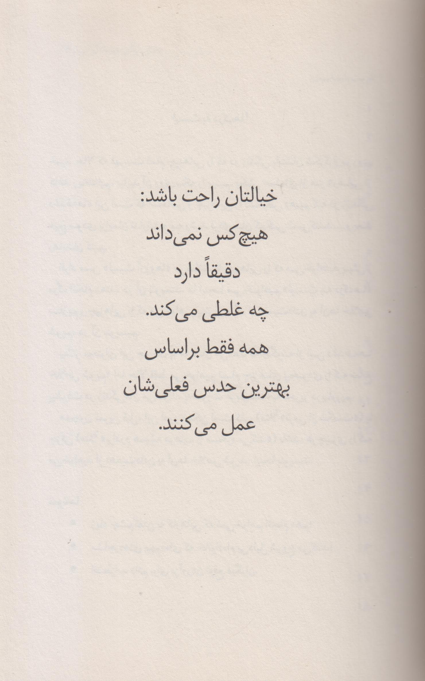 جورنال هنر ظریف رهایی از دغدغه ها